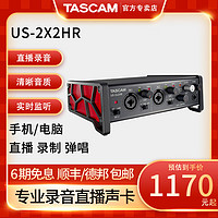TASCAM US2X2HR USB声卡专业录音外置电脑手机直播话筒声卡套装