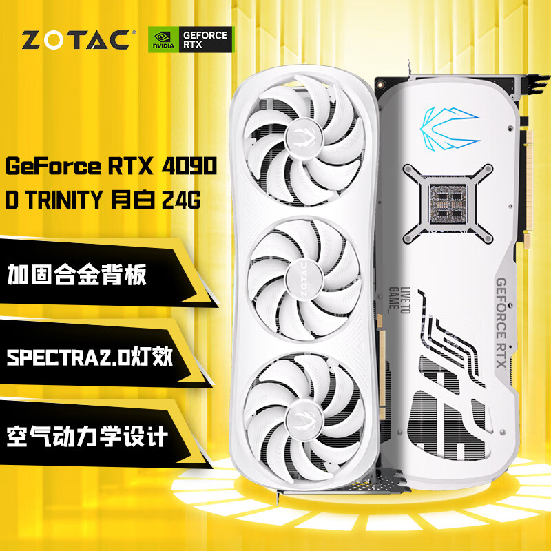 索泰（ZOTAC）GeForce RTX 4090D - 24GB PGF独立显卡台式电脑游戏 RTX 4090 D TRINITY 月白 24G