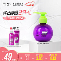 TIGI 弹力素女卷发保湿护卷防毛躁蓬松 头发定型烫发护理125ml