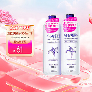 naturie 薏仁 柔肤薏仁爽肤水500ml*2