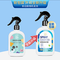 PETBEST 宠百思 宠物消毒喷雾 500ml