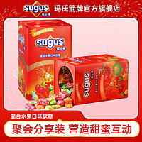 sugus 瑞士糖 新年货礼盒550g混合水果口味罐装小零食箭牌糖果婚庆喜糖