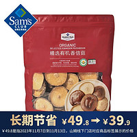 Member's Mark 精选有机香信菇 300g