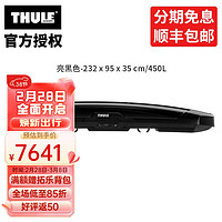 THULE 拓乐 运动XT Alpine 超薄车顶箱 旅行车顶箱 Alpine亮黑色 232 x 95 x35