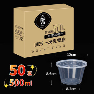 SHUANG YU 一次性饭盒圆形500ml*50套带盖透明塑料外卖打包餐盒汤碗水果盒