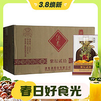 3.8焕新、馥郁香代表：酒鬼 紫坛贰拾 柔和 52%vol 馥郁香型白酒 500ml*6瓶 整箱装