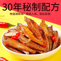 JINZAI 劲仔 麻辣味深海小鱼300g