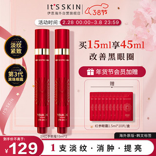 It'S SKIN 伊思 It’s skin）红参蜗牛滚珠眼霜改善黑眼圈眼消肿全脸淡纹(内含赠品共到手2支)