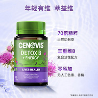 CENOVIS 萃益维 护肝VB奶蓟草片60粒