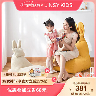 LINSY KIDS 儿童沙发宝宝单人阳台躺卧座椅客厅ins风儿童小沙发椅阅读角 兔子懒人沙发-青年版