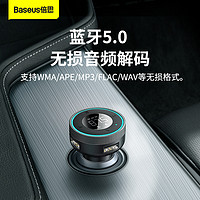 BASEUS 倍思 車載藍牙接收器無損音質MP3播放器轉換汽車充電器帶雙usb充電