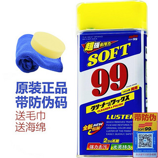 SOFT99 光辉水蜡99水蜡去污液体蜡提亮 单支