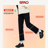 SPAO 女士牛仔裤2022年秋冬新款小高腰发热直筒长裤