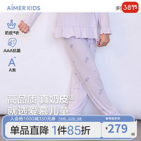 爱慕儿童（AIMER KIDS）薄款男女童3A抑菌套头长袖睡衣睡裤甜美可爱印花莫代尔奶皮衣 女裤-紫花AK142E311 160