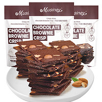 88VIP：Musiney 慕丝妮 布朗尼巧克力脆片坚果夹心薄脆饼干3袋早餐休闲小吃食品儿童零食