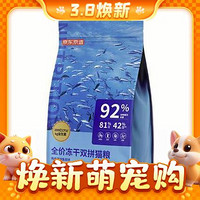 再降價：京東京造 凍干益生菌系列 雙拼魚肉貓糧 魚肉味 10kg