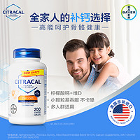 Citracal 拜耳美信钙Citracal柠檬酸钙维生素D3小颗粒补钙易吸收 200片