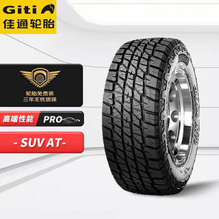 Giti 佳通轮胎 汽车轮胎285/60R18 116T Giti4×4 AT70 RWL