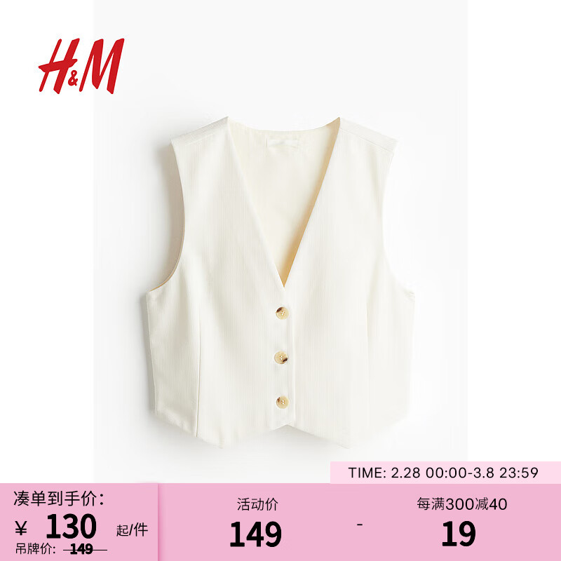 H&M 女士马甲