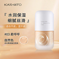 KATO-KATO 粉底液国货遮瑕保湿养肤持妆提亮恰好合拍柔光03号色干皮30ml