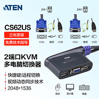 ATEN 宏正 CS62US 2进1出多电脑KVM切换器2口USB无线游戏键鼠共享器