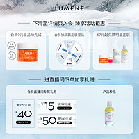 LUMENE 优姿婷 会员折扣LUMENE补水保湿舒缓喷雾爽肤水化妆水定妆雾化芬兰