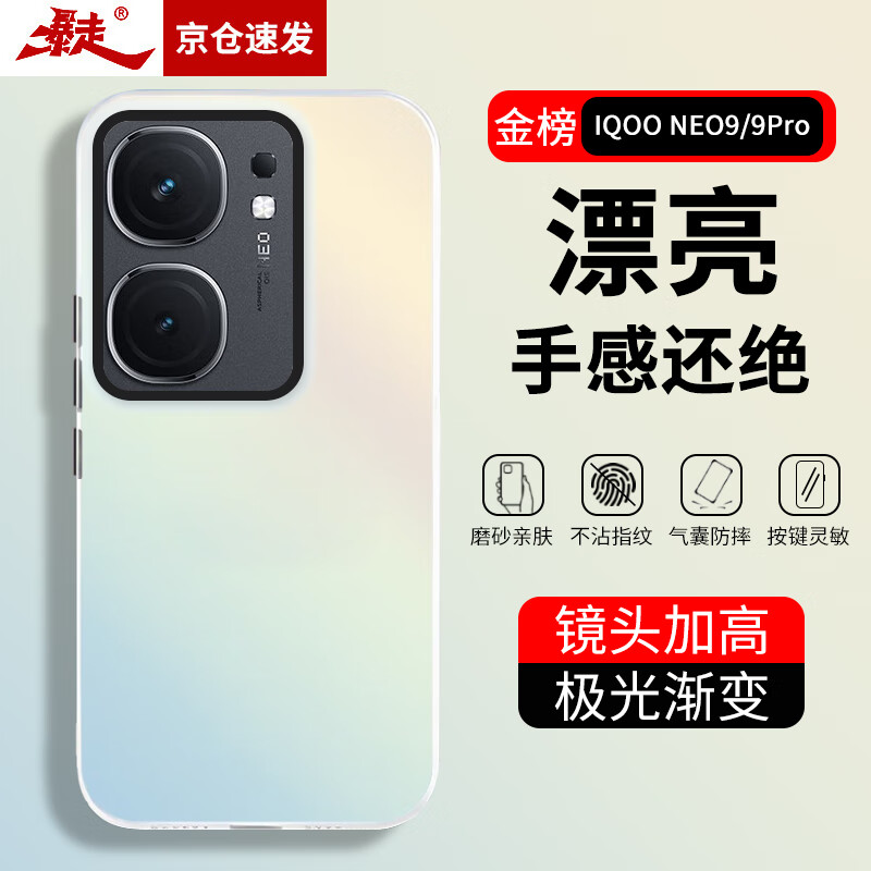  暴走 防摔 手机壳