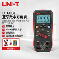 优利德（UNI-T）蓝牙数字万用表 UT60BT高精度 真有效值数显万能表