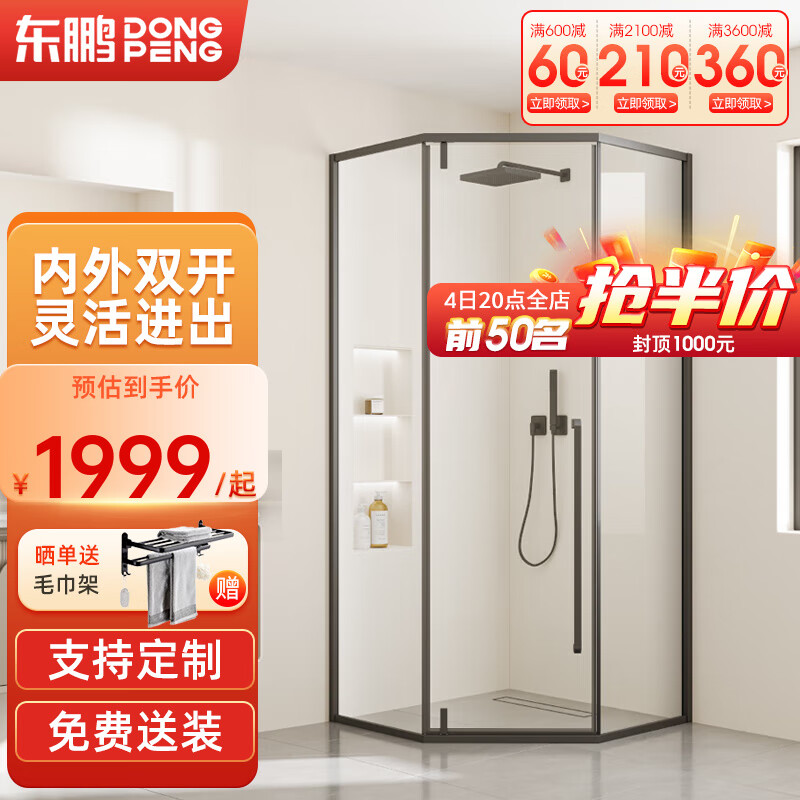 东鹏钻石淋浴房玻璃隔断洗澡房一体卫生间干湿分离浴室门浴屏含挡水条 雅黑 1000*1000*2050