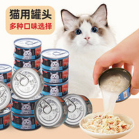猫罐头主食罐增肥营养24罐整箱零食罐补充营养