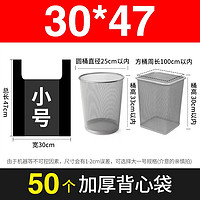 PAMPAS 潘帕斯 黑色垃圾袋手提式垃圾袋50只