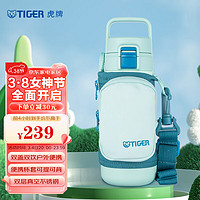 虎牌（TIGER）双盖双饮儿童户外便携真空保温保冷杯MTT-A50C-GM薄荷绿500ml 薄荷绿-500ml