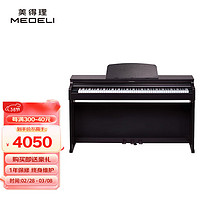 美得理 MEDELI）电钢琴88键重锤UP205黑色数码电子钢琴专业考级成人儿童