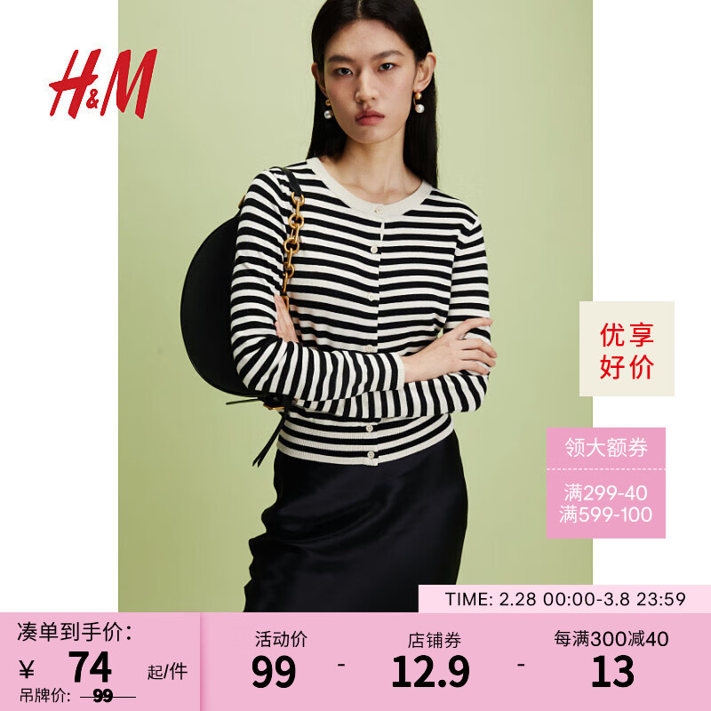 H&M 女士针织衫