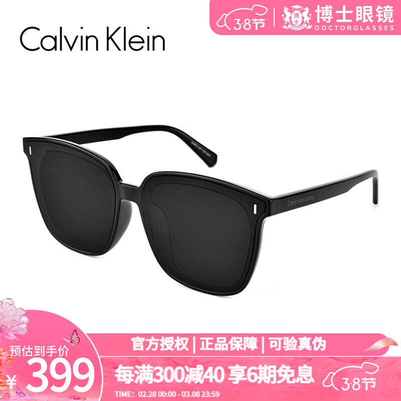 卡尔文·克莱恩 Calvin Klein CK太阳眼镜 男女大方框GM同款 开车护眼墨镜户外钓鱼 CKJ22625SLB-001-6415