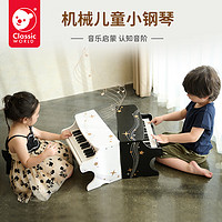 Classic World 可来赛（Classic world）儿童钢琴玩具机械可弹奏25键木质男女孩1-6岁宝宝生日礼物白色