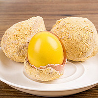 芮瑞 河南特产黄金变蛋自制手工鸡蛋皮蛋 6枚0.27kg