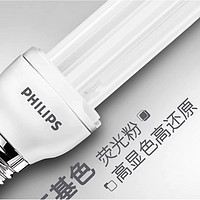 3.8焕新、家装季：PHILIPS 飞利浦 u型节能灯e27螺口家用台灯灯管u形5w8w超亮11/23w日光灯泡