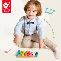 Classic World 可来赛儿童早教益智小木琴八音手敲琴发声婴幼儿宝宝1--3岁乐玩具