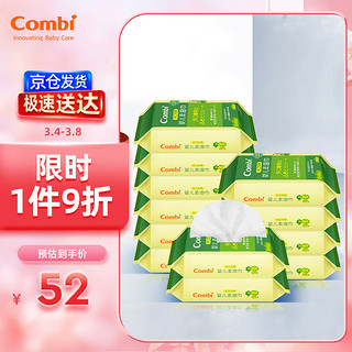 Combi 康贝 手口专用婴儿柔湿巾25片*12包纸巾