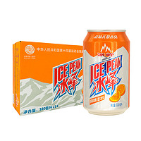 冰峰 橙味汽水330ml*24罐碳酸饮料陕西特产（新老包装随机发货）