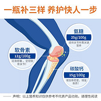 JEMER 健尔马 牌硫酸软骨素氨糖钙胶囊中老年人男女性钙氨糖官方旗舰店