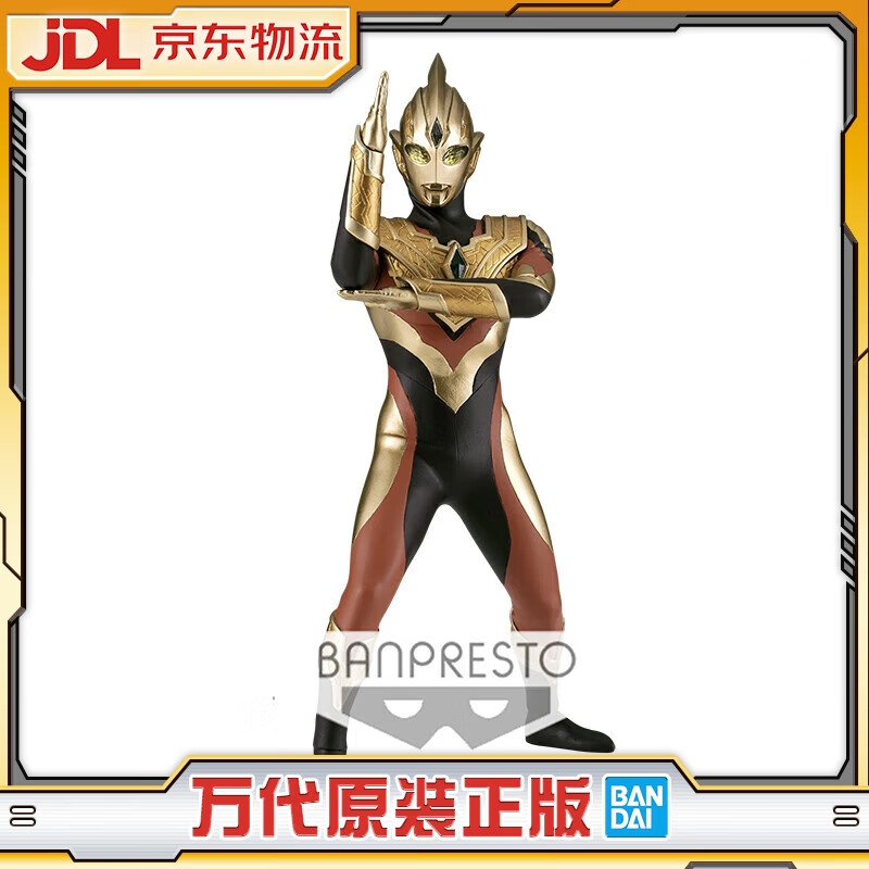 BANDAI 万代 BP眼镜厂英雄勇像特利迦奥特曼原色透明手办 复合形态日落余晖A款