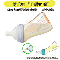 Bétta 蓓特 Betta奶瓶宽口径PPSU新生婴儿防呛奶防胀气奶嘴断奶神器仿母乳