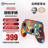 PowerA 任天堂 switch手柄 NS手柄 无线手柄 蓝牙5.0 6轴体感  马里奥联名 SWITCH 无线手柄  MARIO POP