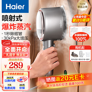 海尔（haier）挂烫机 手持电熨斗家用差旅便携挂烫机大爆炸蒸汽除菌除皱速烫定型熨烫机HY-YM1208S