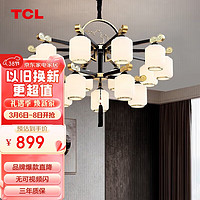 TCL 照明 新中式吊燈客廳燈餐廳燈仿古中國風雙層吊燈 金玉滿堂15頭