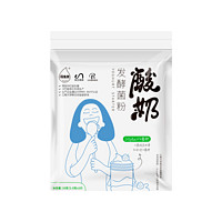 88VIP：佰生优 双歧杆菌24plus菌种 自制酸奶菌粉益生菌发酵剂1g*10发酵菌