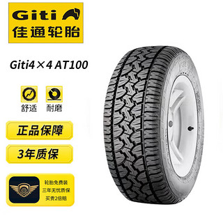 Giti 佳通轮胎 佳通(Giti)轮胎235/60R18 103T Giti4×4 AT100 适配奥迪Q5
