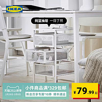 IKEA 宜家 LENNART 列纳特 家用抽屉柜 白色
